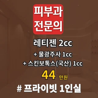 피부과전문의 레티젠