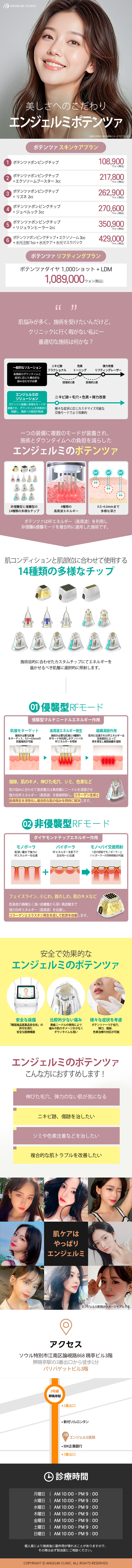 毛穴縮小、傷跡治療、スキンケア、リフティング