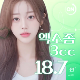 온리프 엑소좀 3cc 대용량