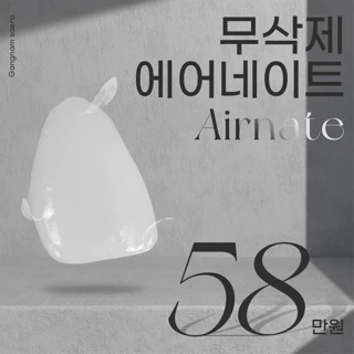 대표원장 무삭제 에어네이트,라미네이트