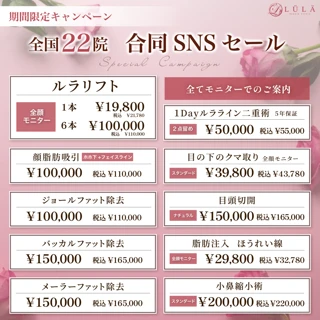 【今月限定】モニター|小鼻縮小術(スタンダード)