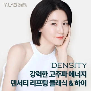 인천 클래식 & 하이 덴서티 리프팅