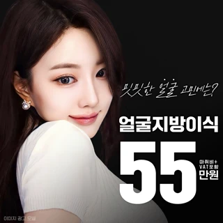 뷰 얼굴 지방이식