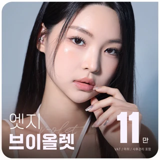 대구 엣지 브이올렛