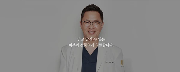 고운세상피부과의원-목동점