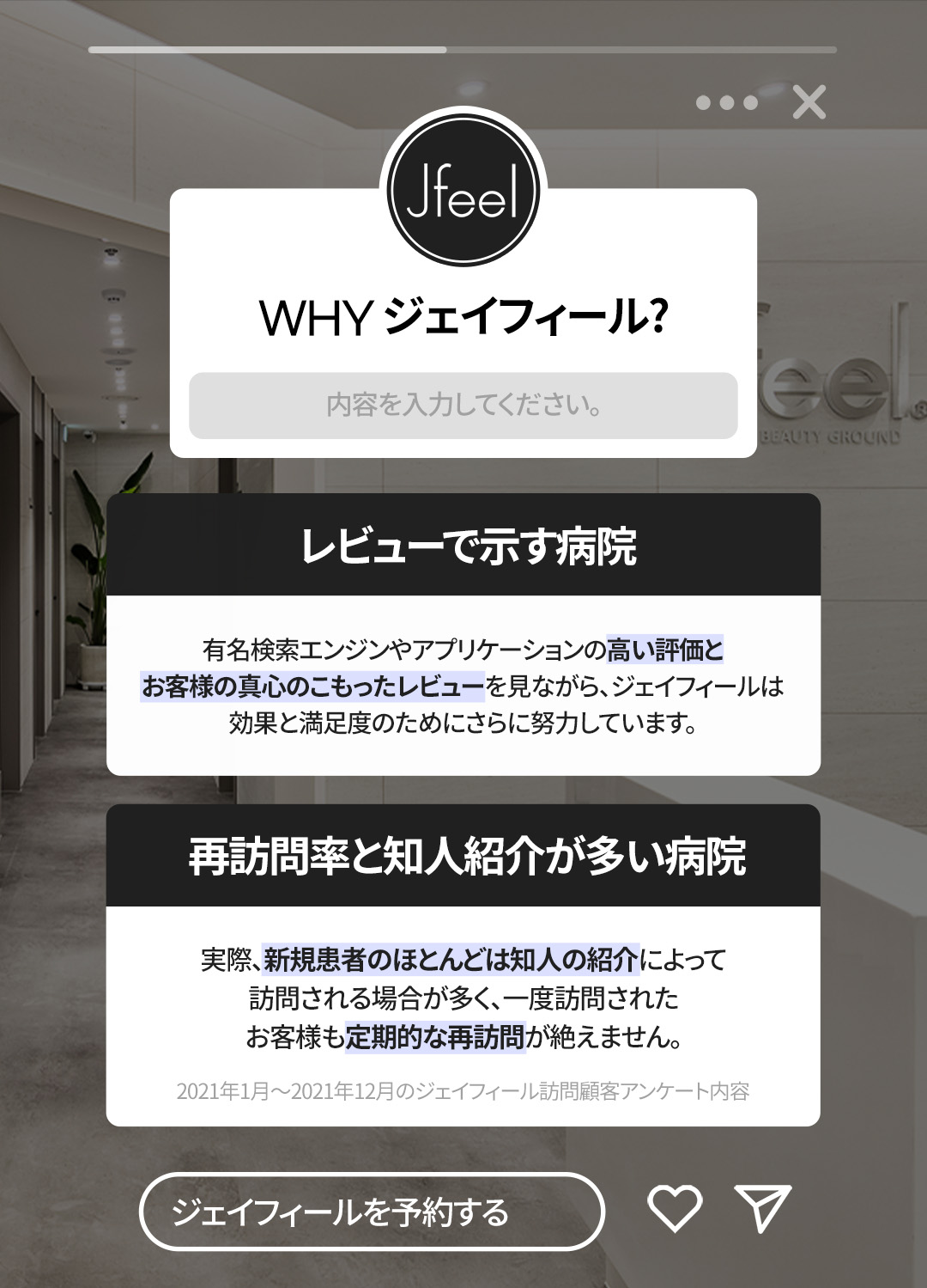 ボトックスで過度に発達した筋肉を整えて
スリムなラインだけを残そう

－純正・定量のみを施術し、過度な施術は×
－個人の骨格、筋肉量に合わせた施術で効果と満足度UP