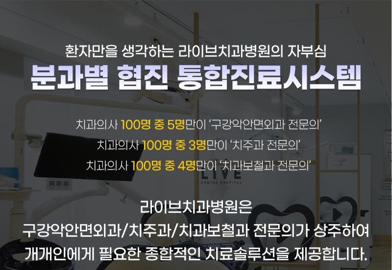 30세 이상 임플란트 시술을 원하는 강남언니 회원 대상!
지르코니아 크라운이 포함된 오스템 임플란트 39만원
- 10년 관리 프로그램 보유로 평생 사용할 임플란트 관리까지 철저하게!
- 실제 환자들의 만족후기로 믿을 수 있어요!
- 10년 넘게 자리를 지킨 폐업 우려 없는 '병원급' 치과!
- 하루만에 임플란트 가능한 원데이 임플란트!
- 자체 기공소 보유로 맞춤형 지대주 사용!