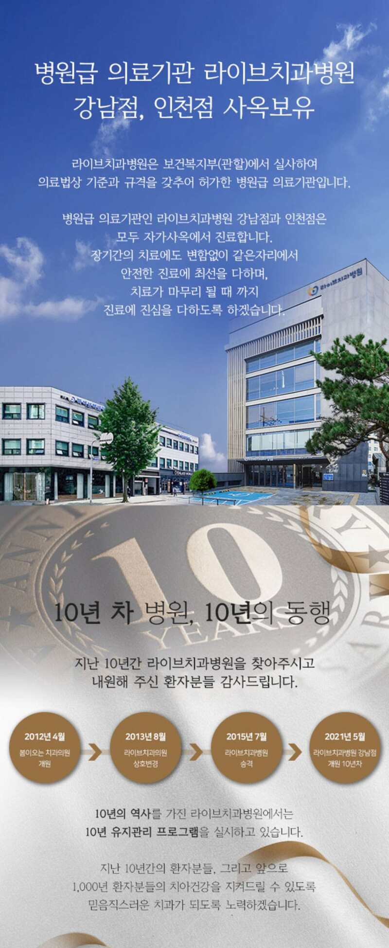 30세 이상 임플란트 시술을 원하는 강남언니 회원 대상!
지르코니아 크라운이 포함된 오스템 임플란트 39만원
- 10년 관리 프로그램 보유로 평생 사용할 임플란트 관리까지 철저하게!
- 실제 환자들의 만족후기로 믿을 수 있어요!
- 10년 넘게 자리를 지킨 폐업 우려 없는 '병원급' 치과!
- 하루만에 임플란트 가능한 원데이 임플란트!
- 자체 기공소 보유로 맞춤형 지대주 사용!