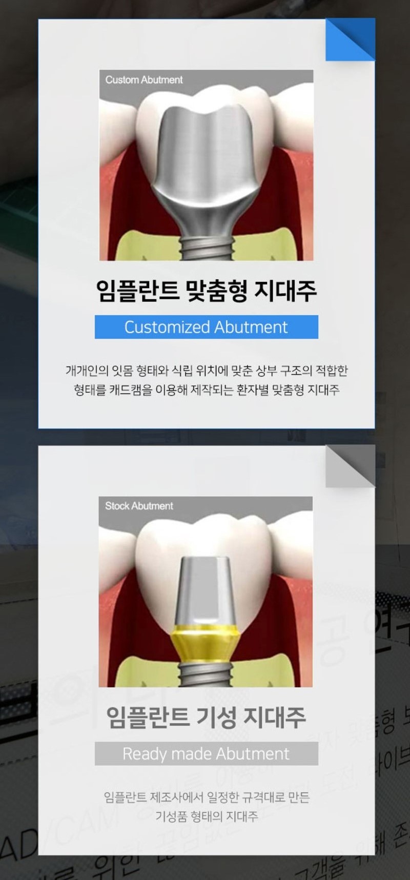 30세 이상 임플란트 시술을 원하는 강남언니 회원 대상!
지르코니아 크라운이 포함된 오스템 임플란트 39만원
- 10년 관리 프로그램 보유로 평생 사용할 임플란트 관리까지 철저하게!
- 실제 환자들의 만족후기로 믿을 수 있어요!
- 10년 넘게 자리를 지킨 폐업 우려 없는 '병원급' 치과!
- 하루만에 임플란트 가능한 원데이 임플란트!
- 자체 기공소 보유로 맞춤형 지대주 사용!