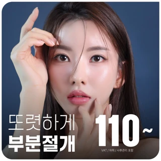 또렷한 대구절개쌍꺼풀