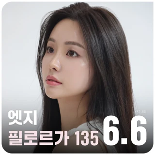 광채피부 대구 필로르가 135