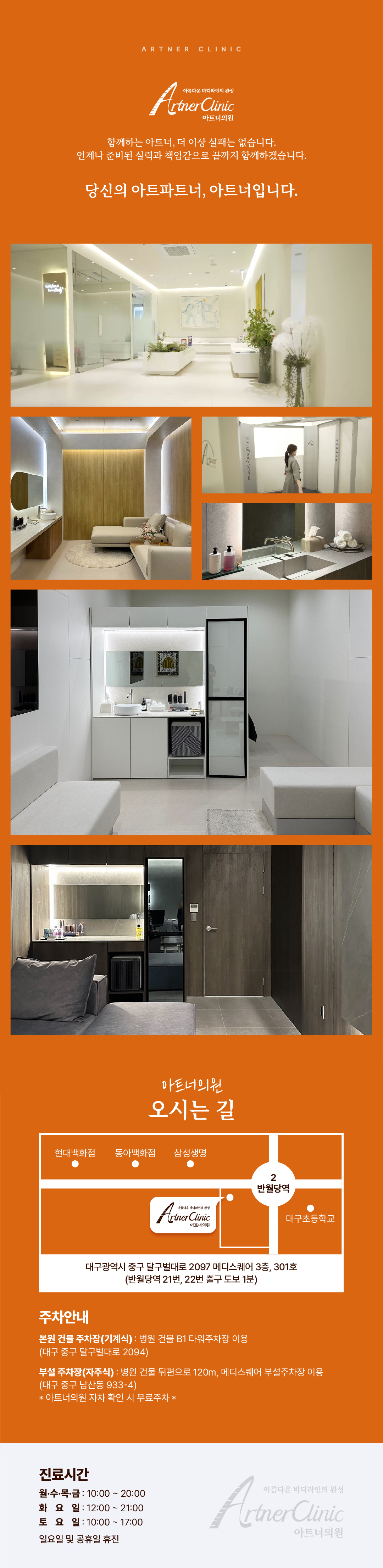 빠르고 확실한 정리, 눈으로 확인하는 미니지방흡입 아트팻