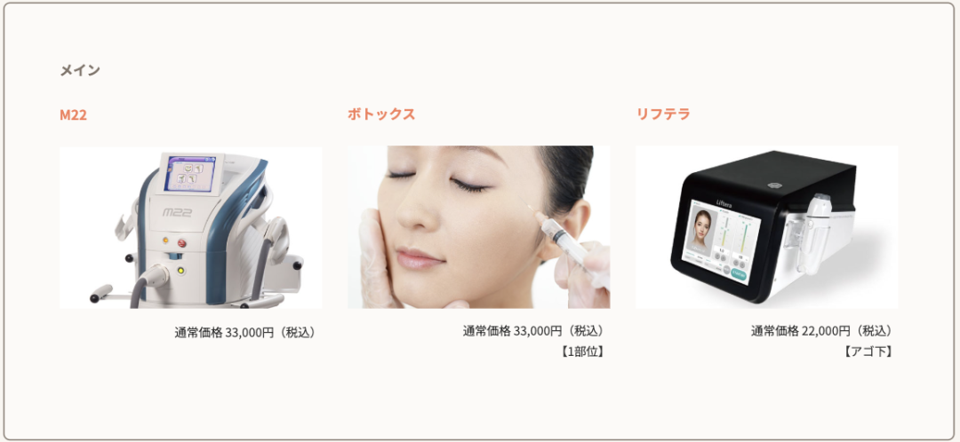 【利用条件】
初めてクリニックにお越しの方
※最低3か月間の継続利用必須
【別途かかる費用】
■初診料:¥5,500 再診料:¥3,300
■全施術:田中亜希子院長ご指名の場合、別途¥11,000頂戴いたします。
【施術詳細】
・対象部位:全顔、首、デコルテ、膝/ワキ、ひじなど
・使用機器:M22、サーマニードル
【美容医療定額制プラン全19メニュー】
「美容治療は何から始めたらいいの?」「料金が高くて通うのは難しい」このようなお悩みはありませんか?あきこクリニックの定額制プランは、美容医療をより身近に受けていただくために誕生したプランです。定額制だからこそ、リーズナブルで始めやすい価格設定に。また、自由に施術をカスタマイズできるため、お悩みに合わせた柔軟な治療プランのご提案が可能となりました。シワ・くすみ・美白など美容施術の“基本”を揃えたプランです。以下の中からメイン、サブよりそれぞれ1つまでお選びいただけます。
●メイン
M22 or ボトックス (1部位) or サーマニードル
より1つ選択
+
●サブ
白玉注射 or ビタミン注射 or にんにく注射 or ミラノリピール(顔or首orデコルテor膝/ワキorひじ)より1つ選択
■ご利用の条件・注意事項■
・毎月、メイン、サブよりそれぞれ1つをお選びいただけます
・治療によって同一部位の治療間隔が異なります(ボトックス注射は4か月)
・原則、注入治療の麻酔は致しませんのであらかじめご了承ください
◎症例数5万件以上
◎日本美容外科学会会長
◎リピート率96%
◎施術後1年間の無料アフターケア
◎数々のメディアに掲載
あきこクリニックでは、カウンセリングにて肌診断を行いドクターの診察のもと治療計画をたて、適切な施術、アフターケアまで行っています。
リピート率96%!多くの方に支持されているのは唯一無二のオールインワンでお一人お一人に合わせて質と満足度のより高い施術を行うため、技術や情報を常にブラッシュアップして、安心してご相談できる体制を取ってるからこそ。自分にあった治療が分からない、経験豊富な先生に任せたい、あきこクリニックへお気軽にご相談ください。「美容のかかりつけ医」としてより満足度の高い美容医療を提供します。
【院長:田中 亜希子】
◎美容外科歴25年以上
・日本美容外科学会会長
・日本美容外科学会(JSAS)理事
・日本アンチエイジング外科学会(JAAS)理事
・Medytox社 認定注入指導医
・アルテミスリフト KOL
・ガルデルマ社 レスチレン注入トレーナー
・TESSLIFT社 MASTER KOL
・CLEVIEL KOL
・PREMIUM Vov Lift KOL
・RFBIO YOUTHFILL PN Master KOL
【キャンセルポリシー】
※ご予約変更は3営業日前まで承ります。
ただし、患者様のご都合により施術をキャンセルされる場合には予約金の返金はいたしかねます。