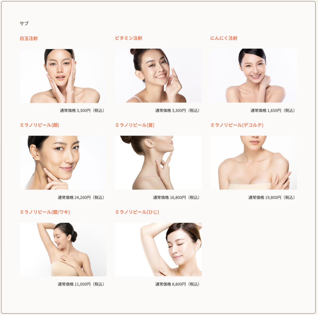 【利用条件】
初めてクリニックにお越しの方
※最低3か月間の継続利用必須
【別途かかる費用】
■初診料:¥5,500 再診料:¥3,300
■全施術:田中亜希子院長ご指名の場合、別途¥11,000頂戴いたします。
【施術詳細】
・対象部位:全顔、首、デコルテ、膝/ワキ、ひじなど
・使用機器:M22、サーマニードル
【美容医療定額制プラン全19メニュー】
「美容治療は何から始めたらいいの?」「料金が高くて通うのは難しい」このようなお悩みはありませんか?あきこクリニックの定額制プランは、美容医療をより身近に受けていただくために誕生したプランです。定額制だからこそ、リーズナブルで始めやすい価格設定に。また、自由に施術をカスタマイズできるため、お悩みに合わせた柔軟な治療プランのご提案が可能となりました。シワ・くすみ・美白など美容施術の“基本”を揃えたプランです。以下の中からメイン、サブよりそれぞれ1つまでお選びいただけます。
●メイン
M22 or ボトックス (1部位) or サーマニードル
より1つ選択
+
●サブ
白玉注射 or ビタミン注射 or にんにく注射 or ミラノリピール(顔or首orデコルテor膝/ワキorひじ)より1つ選択
■ご利用の条件・注意事項■
・毎月、メイン、サブよりそれぞれ1つをお選びいただけます
・治療によって同一部位の治療間隔が異なります(ボトックス注射は4か月)
・原則、注入治療の麻酔は致しませんのであらかじめご了承ください
◎症例数5万件以上
◎日本美容外科学会会長
◎リピート率96%
◎施術後1年間の無料アフターケア
◎数々のメディアに掲載
あきこクリニックでは、カウンセリングにて肌診断を行いドクターの診察のもと治療計画をたて、適切な施術、アフターケアまで行っています。
リピート率96%!多くの方に支持されているのは唯一無二のオールインワンでお一人お一人に合わせて質と満足度のより高い施術を行うため、技術や情報を常にブラッシュアップして、安心してご相談できる体制を取ってるからこそ。自分にあった治療が分からない、経験豊富な先生に任せたい、あきこクリニックへお気軽にご相談ください。「美容のかかりつけ医」としてより満足度の高い美容医療を提供します。
【院長:田中 亜希子】
◎美容外科歴25年以上
・日本美容外科学会会長
・日本美容外科学会(JSAS)理事
・日本アンチエイジング外科学会(JAAS)理事
・Medytox社 認定注入指導医
・アルテミスリフト KOL
・ガルデルマ社 レスチレン注入トレーナー
・TESSLIFT社 MASTER KOL
・CLEVIEL KOL
・PREMIUM Vov Lift KOL
・RFBIO YOUTHFILL PN Master KOL
【キャンセルポリシー】
※ご予約変更は3営業日前まで承ります。
ただし、患者様のご都合により施術をキャンセルされる場合には予約金の返金はいたしかねます。