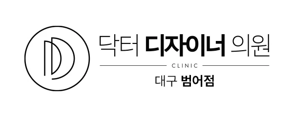 닥터디자이너의원-범어점