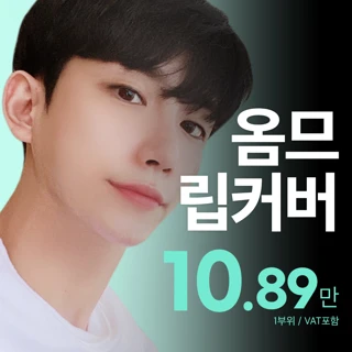 비앤미 남자입술반영구