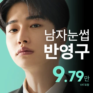 비앤미  남자 눈썹 반영구문신