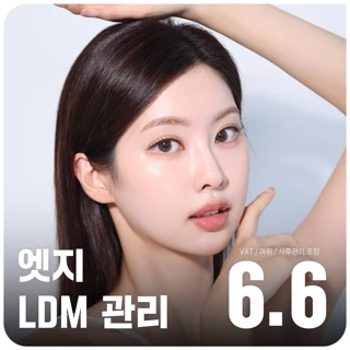 대구 데일리 스킨케어 - LDM