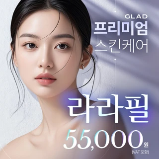 라라필, 플라필, 물광필, 부스터필, LDM_체계적이고 전문적인 프리미엄 피부관리