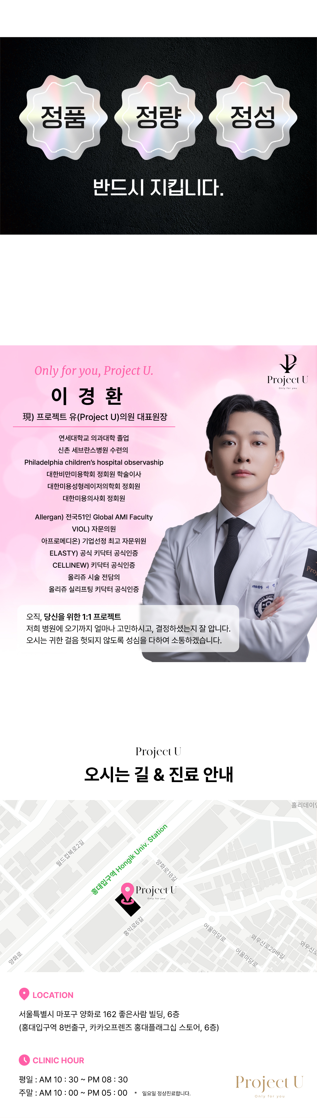 시술 전) 대표원장님과 1:1 맞춤 디자인 상담
시술 중) 고객님과 시술 중간마다 꼼꼼하게 디자인 체크
시술 후) 안심콜로 책임감 있는 고객케어
2025 전국 51인 Allergan AMI Global Fatculty '이경환' 대표원장님의 독자적 Project Codes 시술법으로, 나만의 분위기에 어울리는 입술을 찾아드리겠습니다.