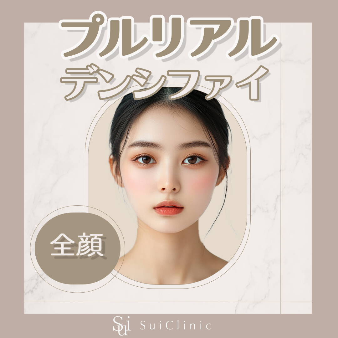 サーマクール·インモード系 (高周波リフト)」の口コミ・情報・価格 22