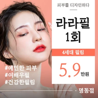 명동 닥디 프리미엄 필링 라라필