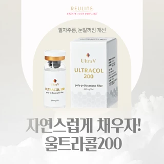 첫방문_자연스럽게 채우자 울트라콜200
