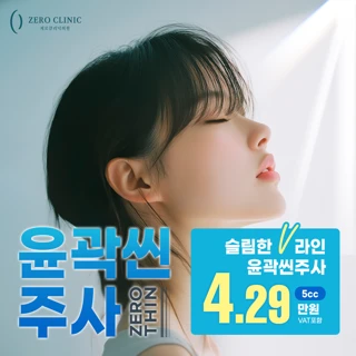 인천_윤곽씬주사 얼굴 지방분해주사 사각턱