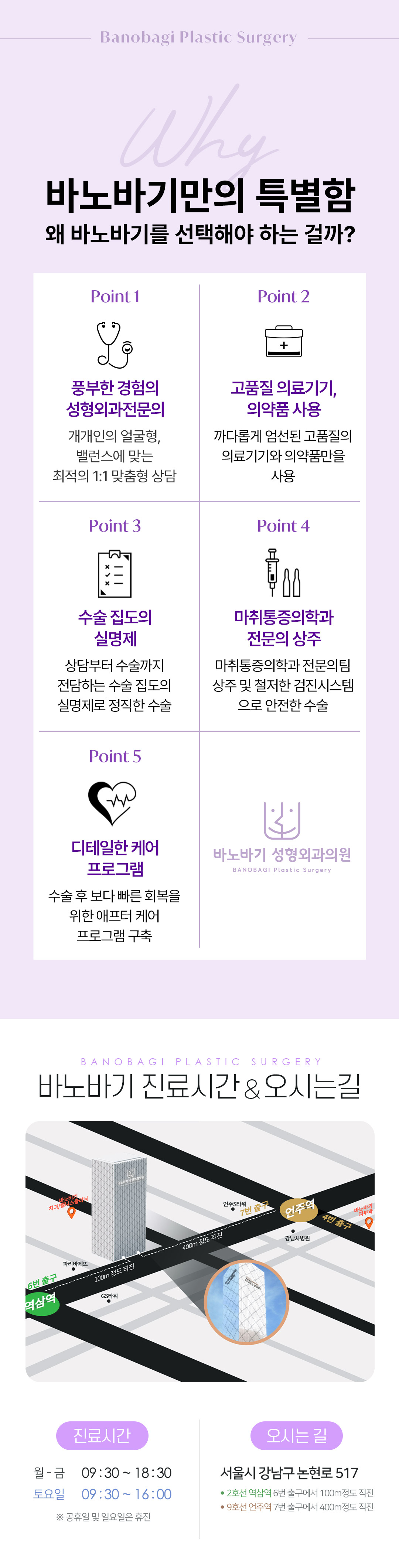 눈밑 고민을 개선하는 바노바기 눈밑지방재배치