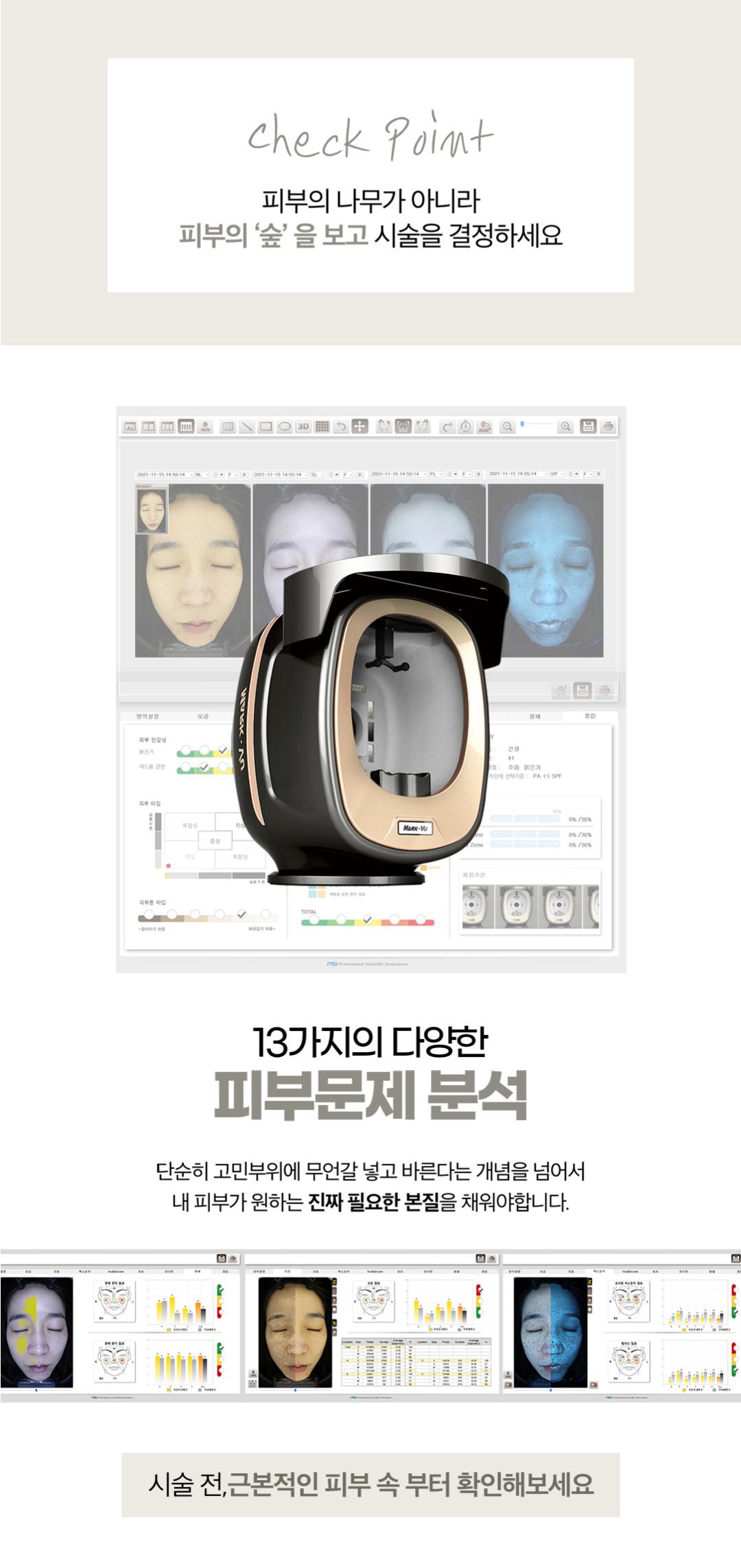 기미,잡티,주근깨,색소침착,여드름흉터 개선하고 촉촉함까지 더하기
정밀하고 주변 피부 조직의 손상을 줄이면서 피부 색소 병변을 치료하는 피코토닝
- 짧은 순간의 강력한 에너지로 색소를 빠르고 잘게 파괴
- 다양한 질환을 동시에 치료
- 기존 레이저 토닝에 비해 1000배 빠른 레이저 조사
