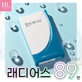 정품 프리미엄 콜라겐 레디어스