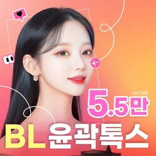 BL 윤곽톡스 - 윤곽주사, 보톡스, 턱보톡스, 주름보톡스, 침샘보톡스, 이중턱 브이올렛 주사