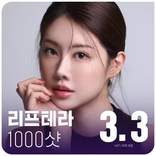 대구 엣지_리프테라 1000샷