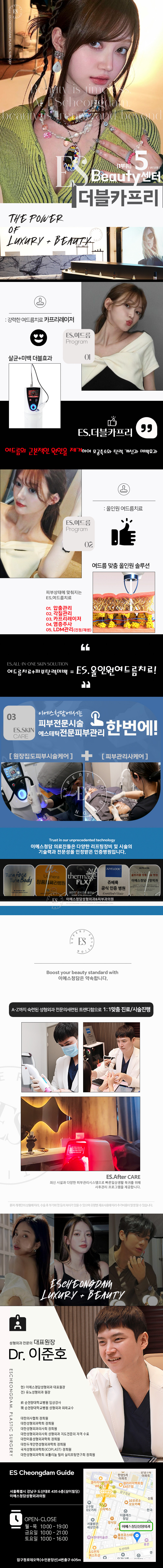 1:1 맞춤 대표원장 책임진료
여드름 맞춤 솔루션