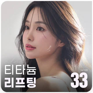 대구 티타늄 타이트닝