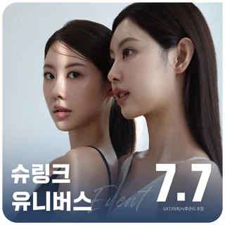 유니크하게 대구슈링크유니버스