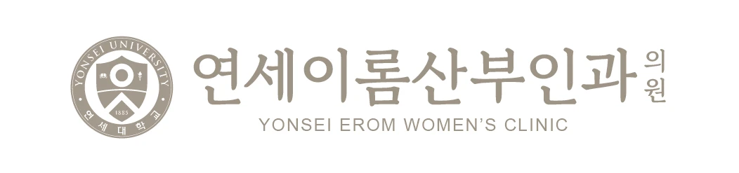 연세이롬산부인과의원