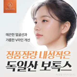 정품정량 내성적은 독일산 보톡스