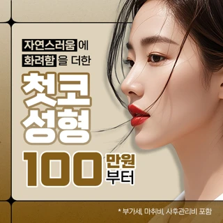 부산 첫코성형은 OLA