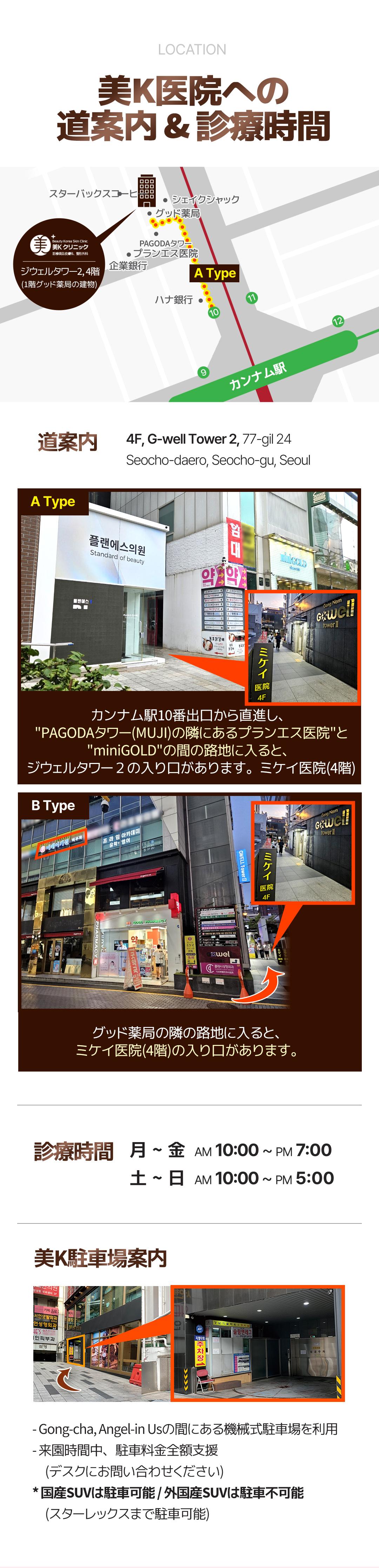 注射施術なので早く日常に復活できる
受けたい部位だけ選んで施術できる
脂肪溶解効果のある注射施術です。