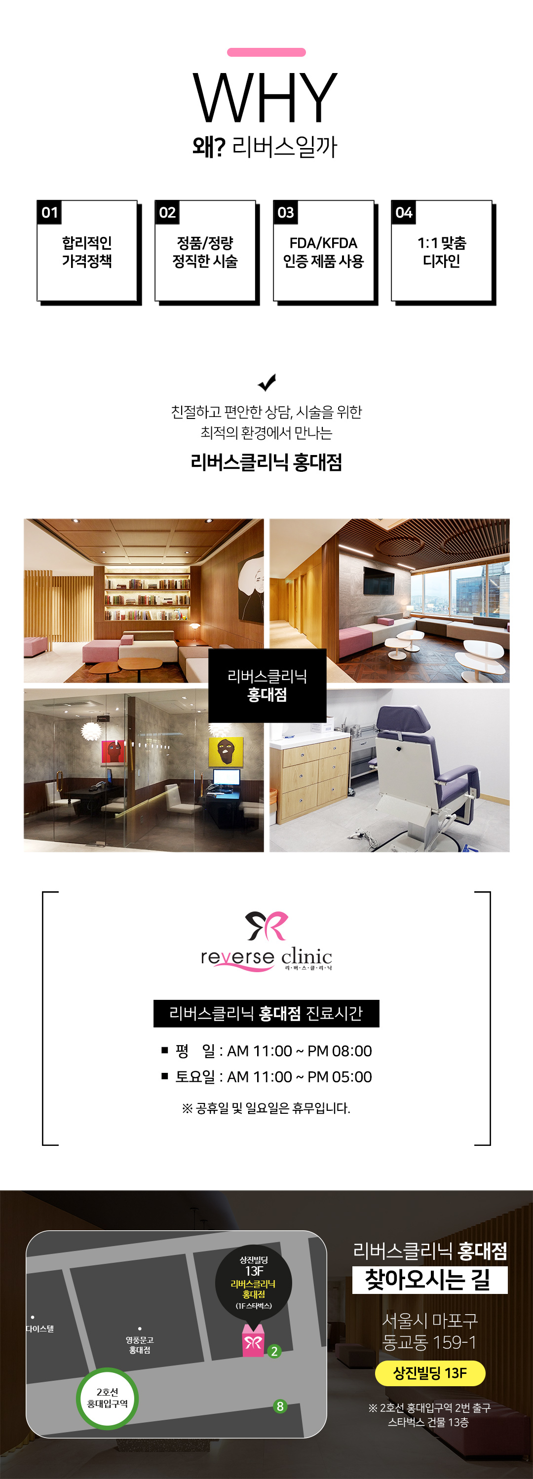 요즘 대새 인모드 리프팅 얼굴 전체 FX or FORMA