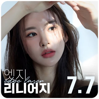 대구 엣지 레이저 리프팅 리니어지