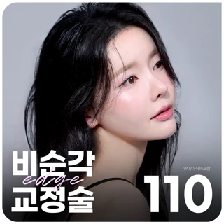 대구 엣지 비순각코성형