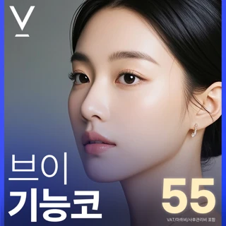 대구 브이 기능코성형