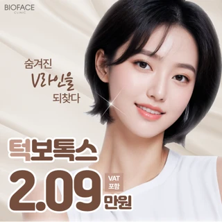 사각턱보톡스