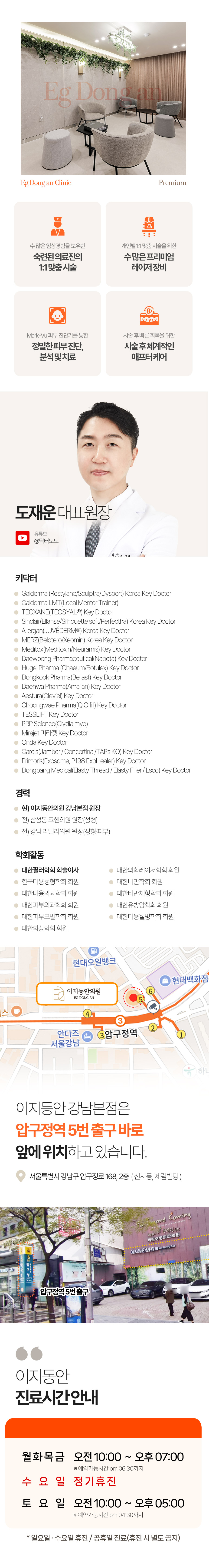 국산 & 큐티필 시그니처 필러를 활용한 디자인 이마필러, 이마주름, 이마꺼짐, 비대칭 개선