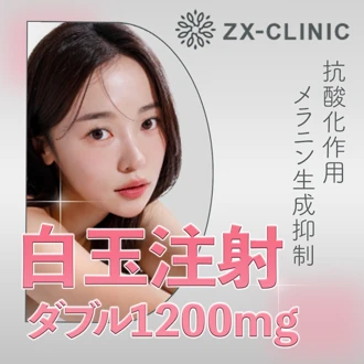 梅田・茶屋町 白玉注射・点滴 おすすめクリニック・値段の比較(2026