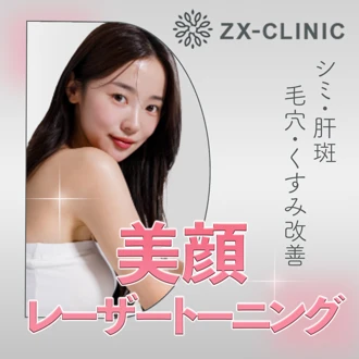 レーザー おすすめクリニック・値段の比較(2026) | カンナムオンニ