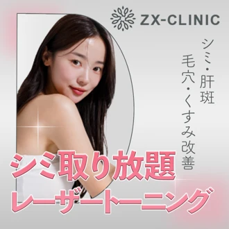 スイミー様 大阪府 レーザートーニング レビューの多い順 おすすめクリニック
