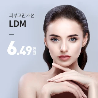 유앤아이 LDM 관리